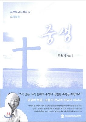 중생