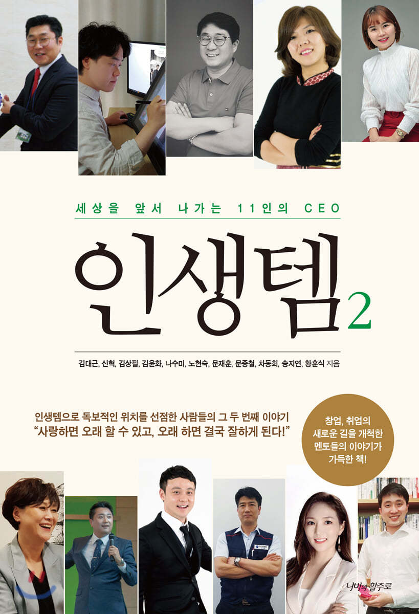 인생템 2