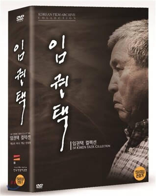 임권택 컬렉션 박스세트 (4disc)