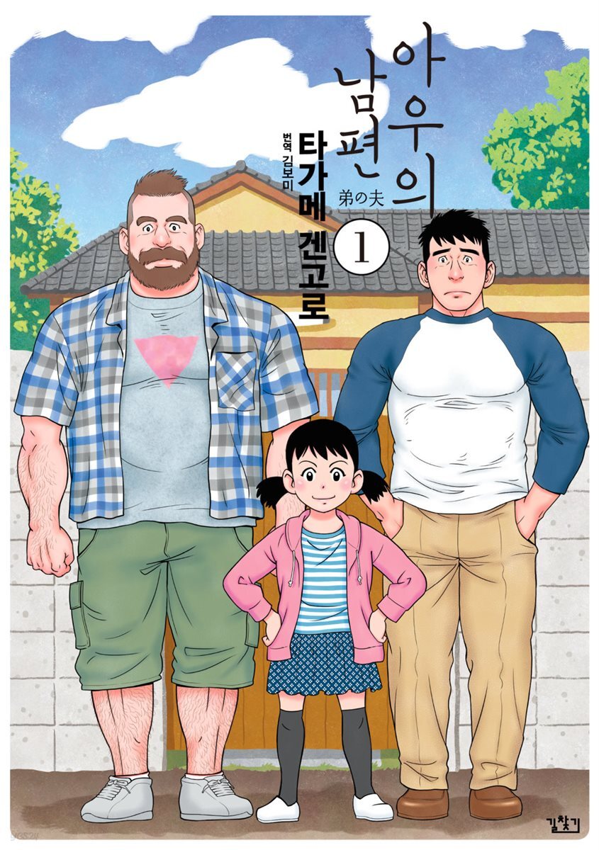 [묶음] 아우의 남편 (총4권/미완결)