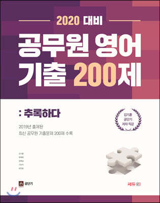 2020     ߷ϴ 200