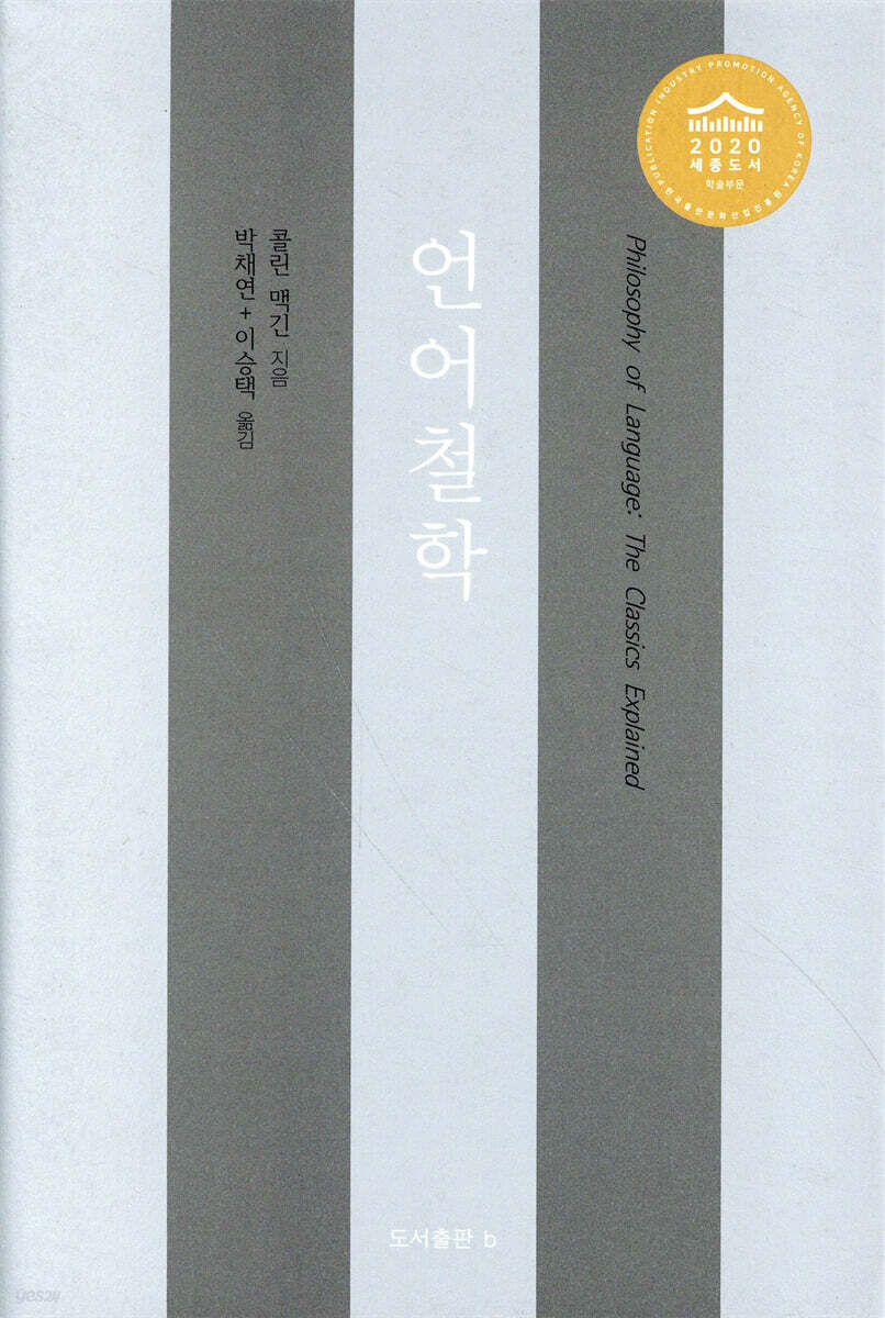 언어철학