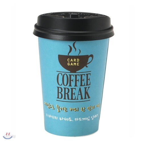 커피브레이크(Coffee Break) 카드로 최고의 바리스타가 되는 보드게임 - 예스24