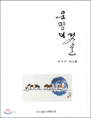 운명인것을