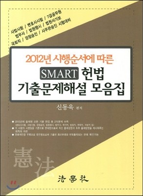 SMART  ⹮ؼ 