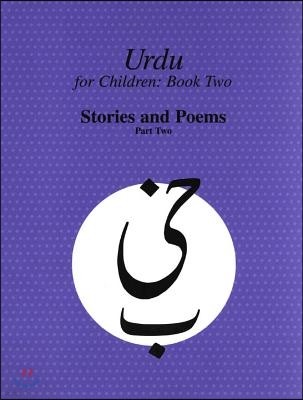 Urdu for Children, Book II: Urdu for Children, Part II