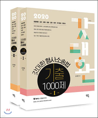 2020 ȯ Ҽ۹  1000