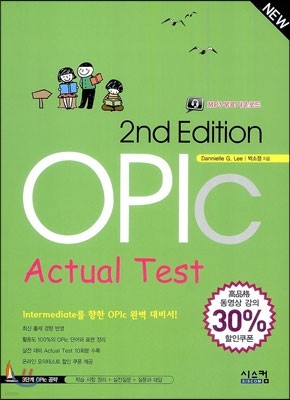 OPIc Actual Test