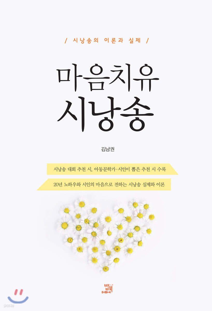 마음치유 시낭송
