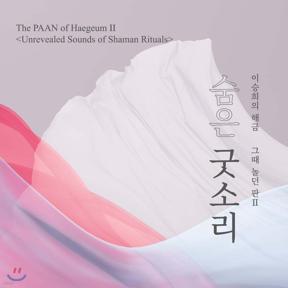 이승희 - 해금 연주집 그때 놀던 판 Ⅱ [숨은 굿소리]