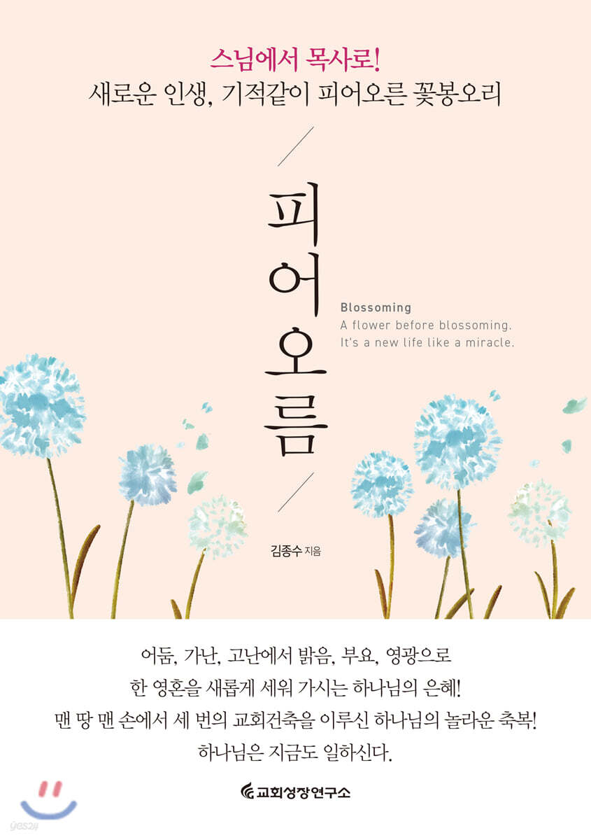 피어오름
