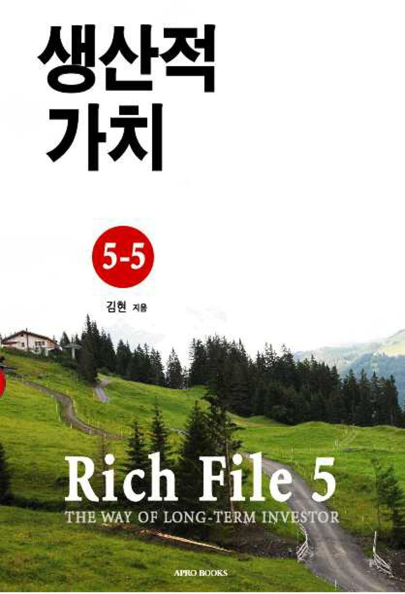 Rich File (리치파일) 5-5