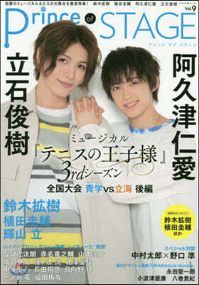 Prince of STAGE Vol.9