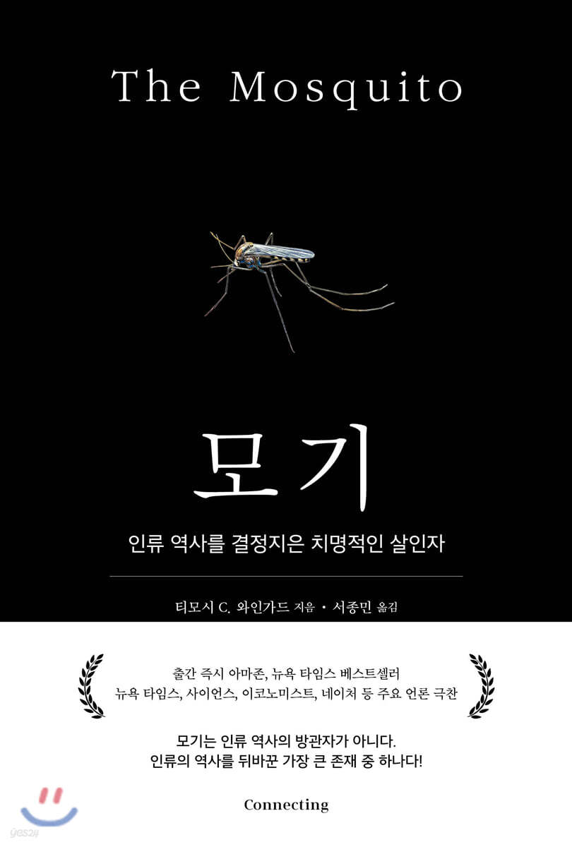 모기
