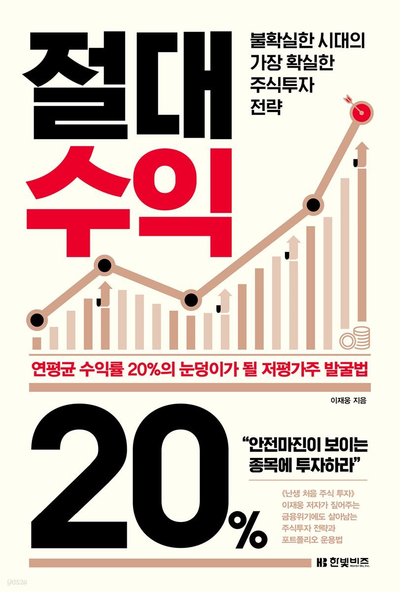 절대수익 20% - 크레마클럽