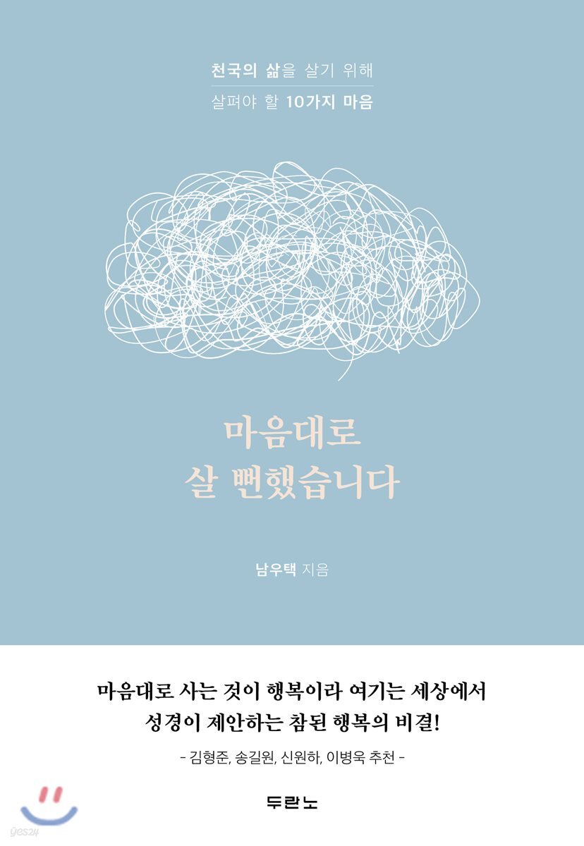 [대여] 마음대로 살 뻔했습니다