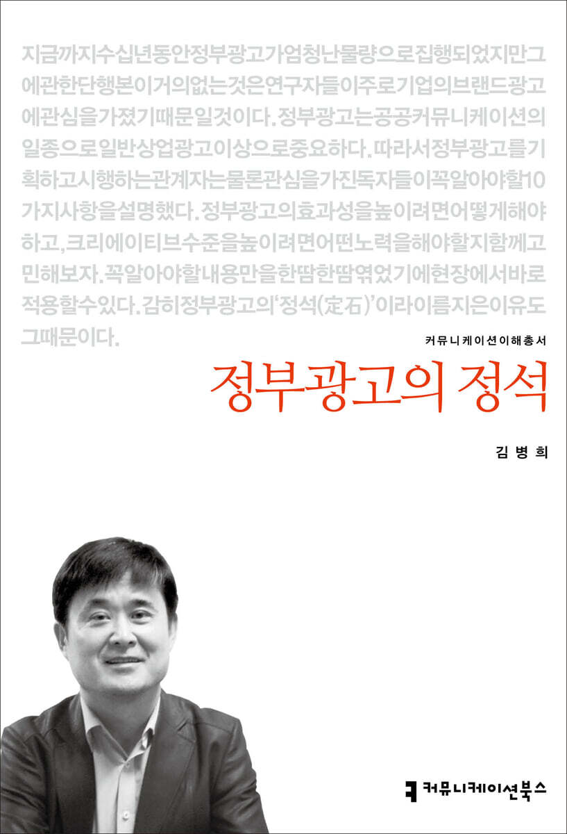 정부광고의 정석