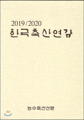 2019/2020 ѱ꿬