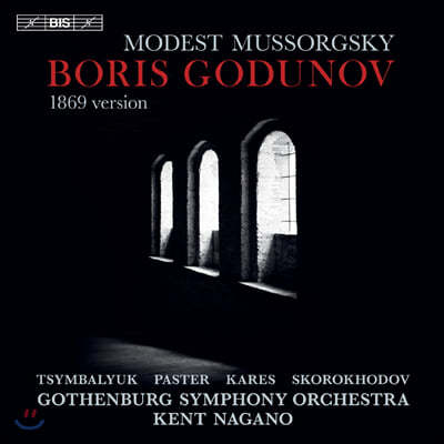 Kent Nagano Ҹ׽Ű:  ' γ' (Mussorgsky: Boris Godunov)