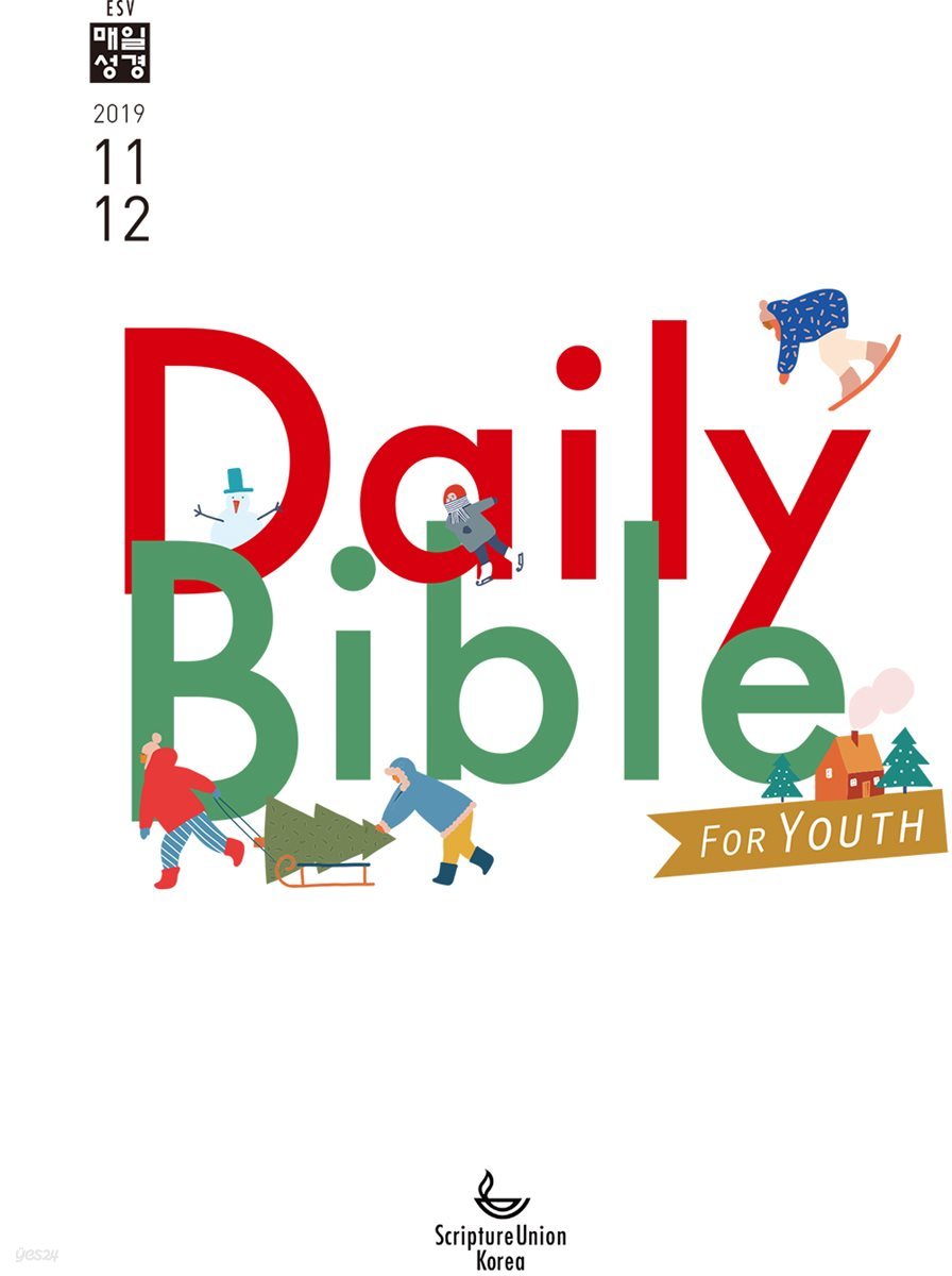 DAILY BIBLE for Youth  2019년 11-12월호