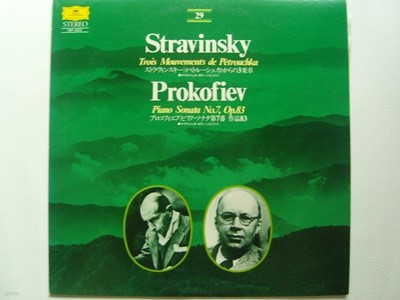 LP(수입) 스트라빈스키: 페트루슈카에서의 3악장, 프로코피예프: 피아노 소나타 7번 - 마우리찌오 폴리니