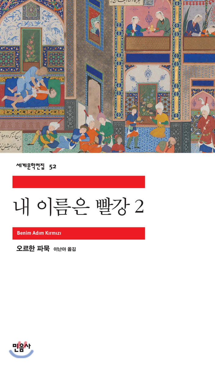 도서명 표기