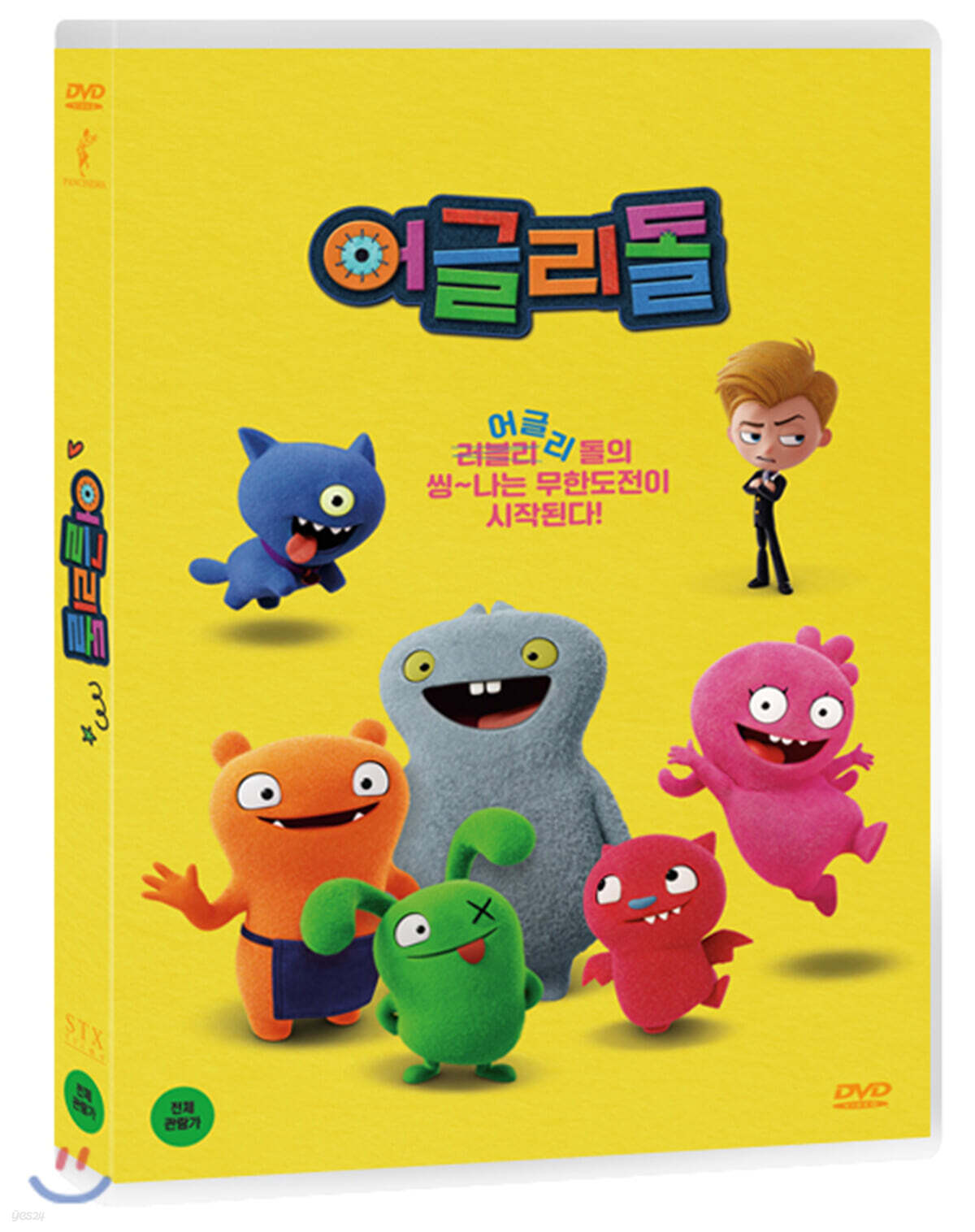 어글리 돌 (1Disc)
