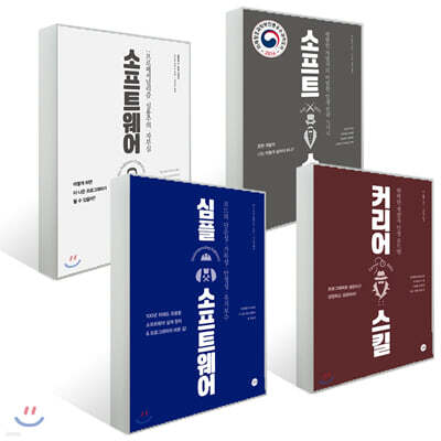 개발자 자기계발서 세트