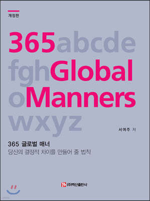 365 Global Manners
