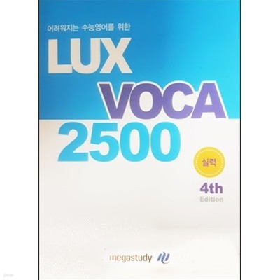 LUX VOCA 2500 4th Edition