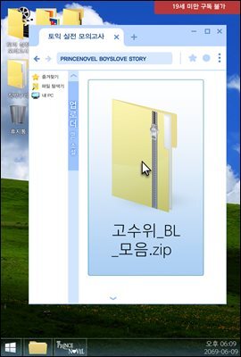 [BL] 고수위_BL_모음.zip