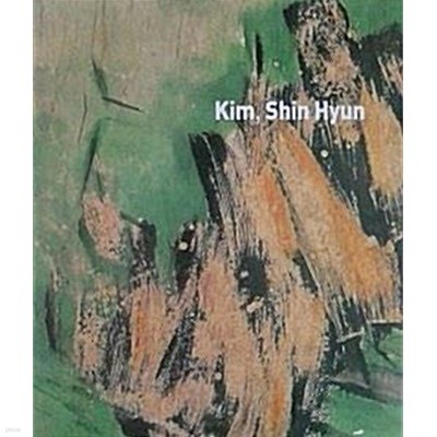 Kim, Shin Hyun (2010 월간 미술세계 기획초대전)