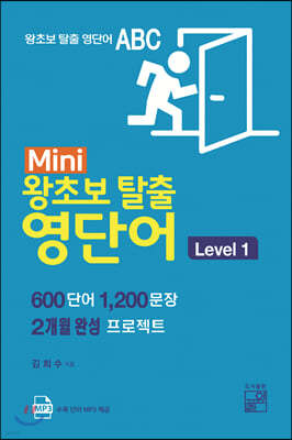 Mini ʺ Ż ܾ Level.1