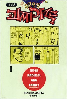 전자책] 마법선생 네기마 38권 (완결) | 아카마츠 켄 | 학산문화사