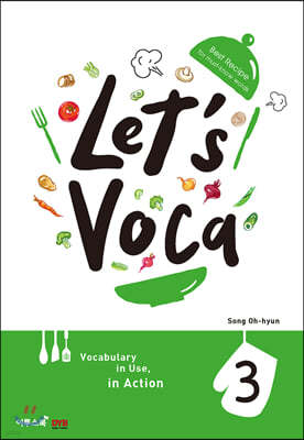 렛츠 보카(Let's Voca) 3