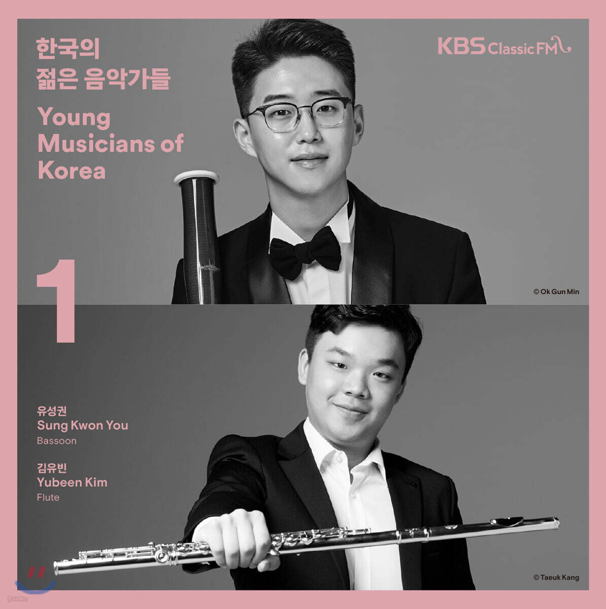 2019 한국의 젊은 음악가들 1집 - 유성권 / 김유빈