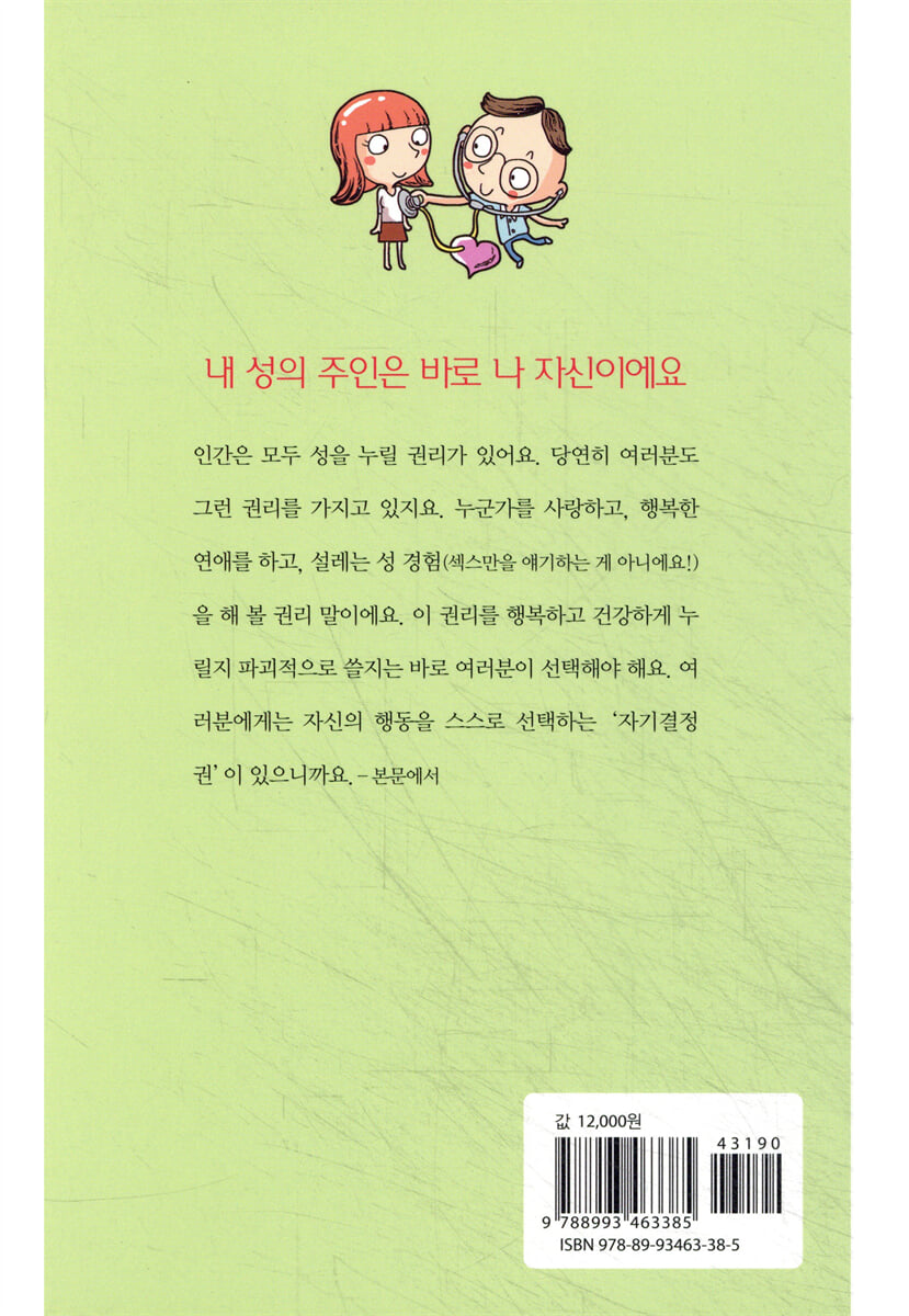 욕망의 기록 잊혀진 책