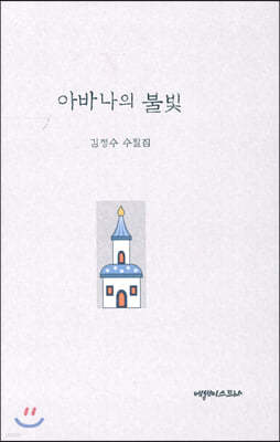 아바나의 불빛