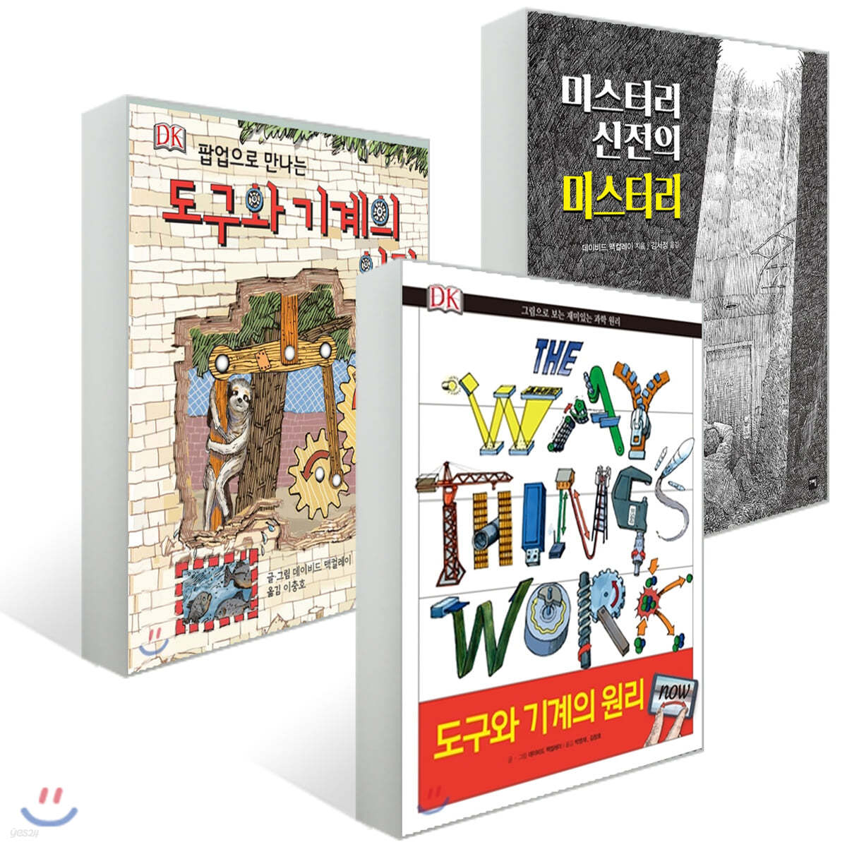 도구와 기계의 원리 NOW + 팝업으로 만나는 도구와 기계의 원리 + 미스터리 신전의 미스터리 세트