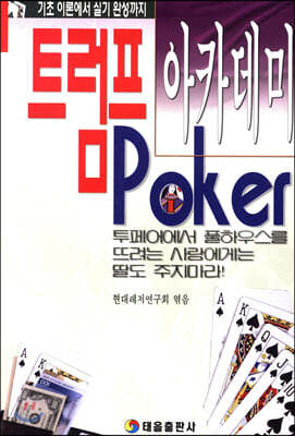 Ʈ Poker ī