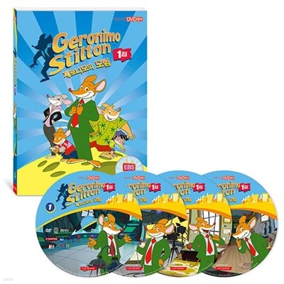 [DVD] Geronimo Stilton 제로니모 스틸턴 1집 4종세트