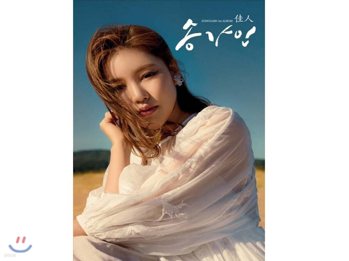 [USB]  송가인 1집 - 佳人