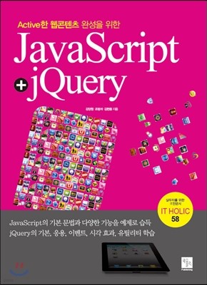 JavaScript + jQuery