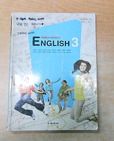 MIDDLE SCHOOL ENGLISH3/7차개정/교과서