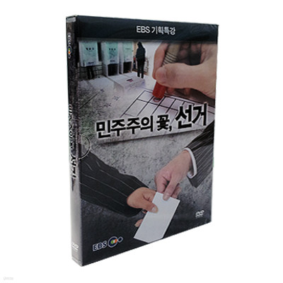 [DVD] EBS ȹƯ  , 