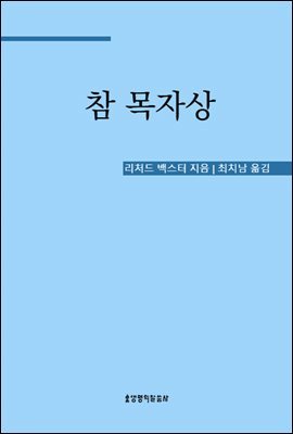 도서명 표기