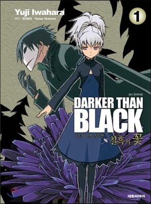 Ŀ   Darker than black ĥ  1