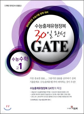  30 ϼ GATE Ʈ   1 (2013) 