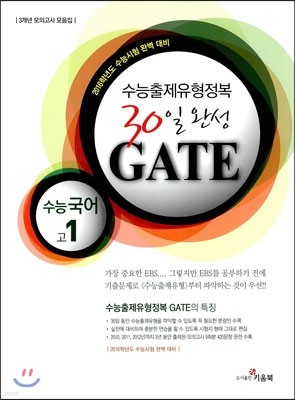  30 ϼ GATE Ʈ   1 (2013) 