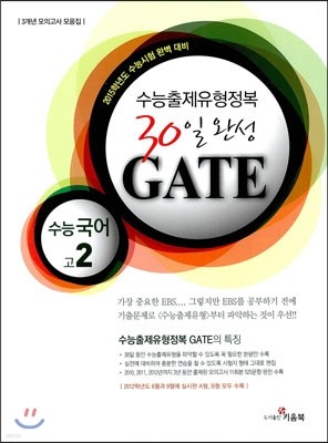  30 ϼ GATE Ʈ   2 (2013) 